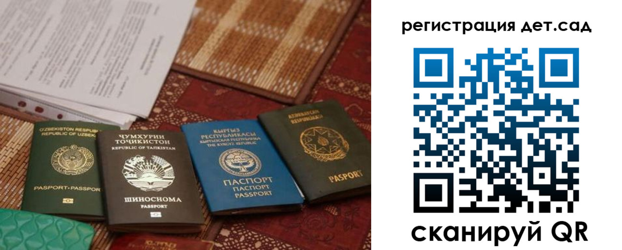 прописка в Краснозаводске
