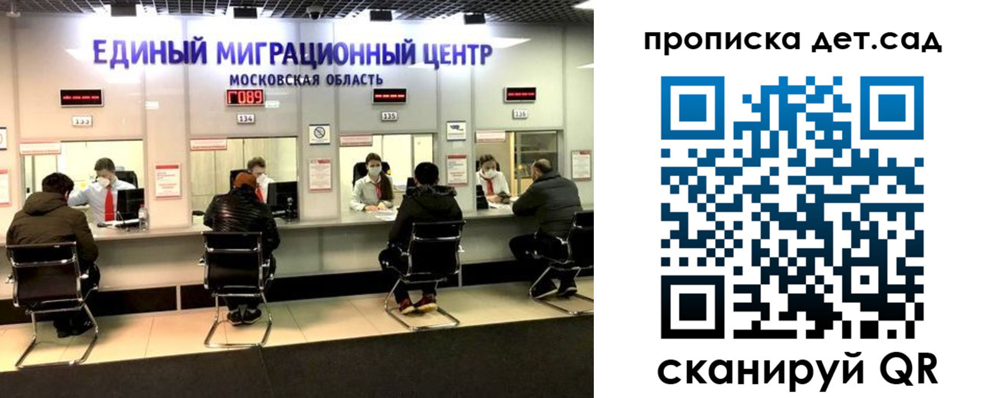 прописка гарантия в Краснозаводске