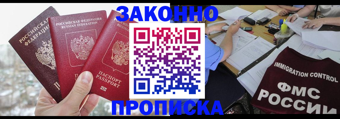 временная регистрация поиск в Краснозаводске