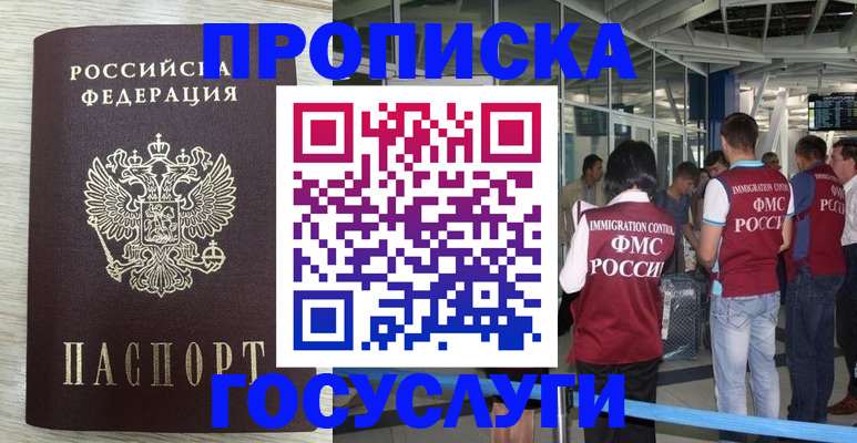 миграционный учет в Краснозаводске