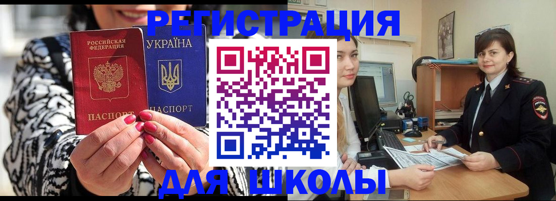 прописка гарантия в Краснозаводске